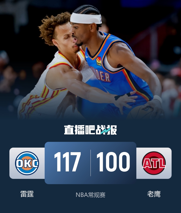 中国男篮轻取雷霆，艾顿三分雨点燃全场