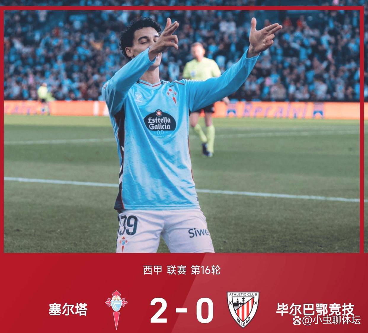 塞维利亚主场不败，继续领跑积分榜