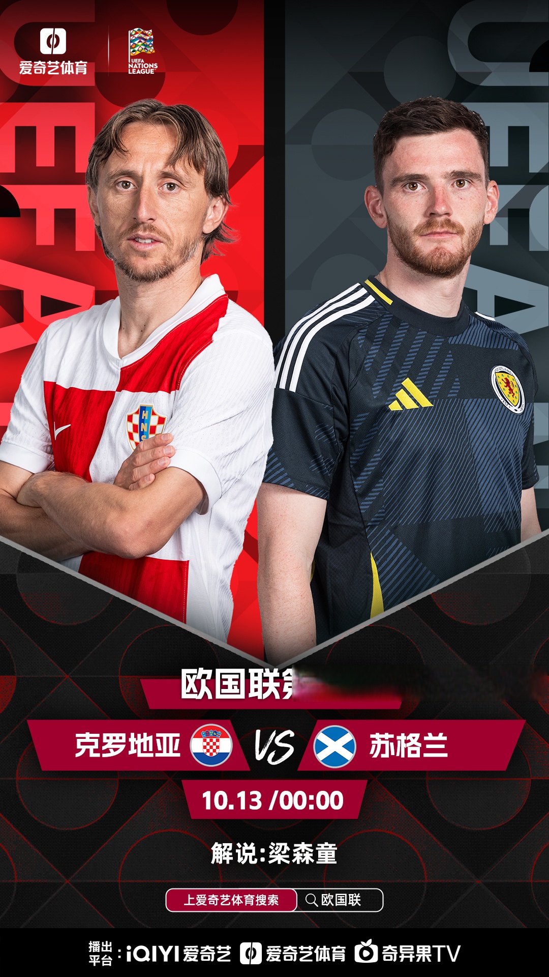 乌克兰惊险战胜克罗地亚，闯入欧国联半决赛