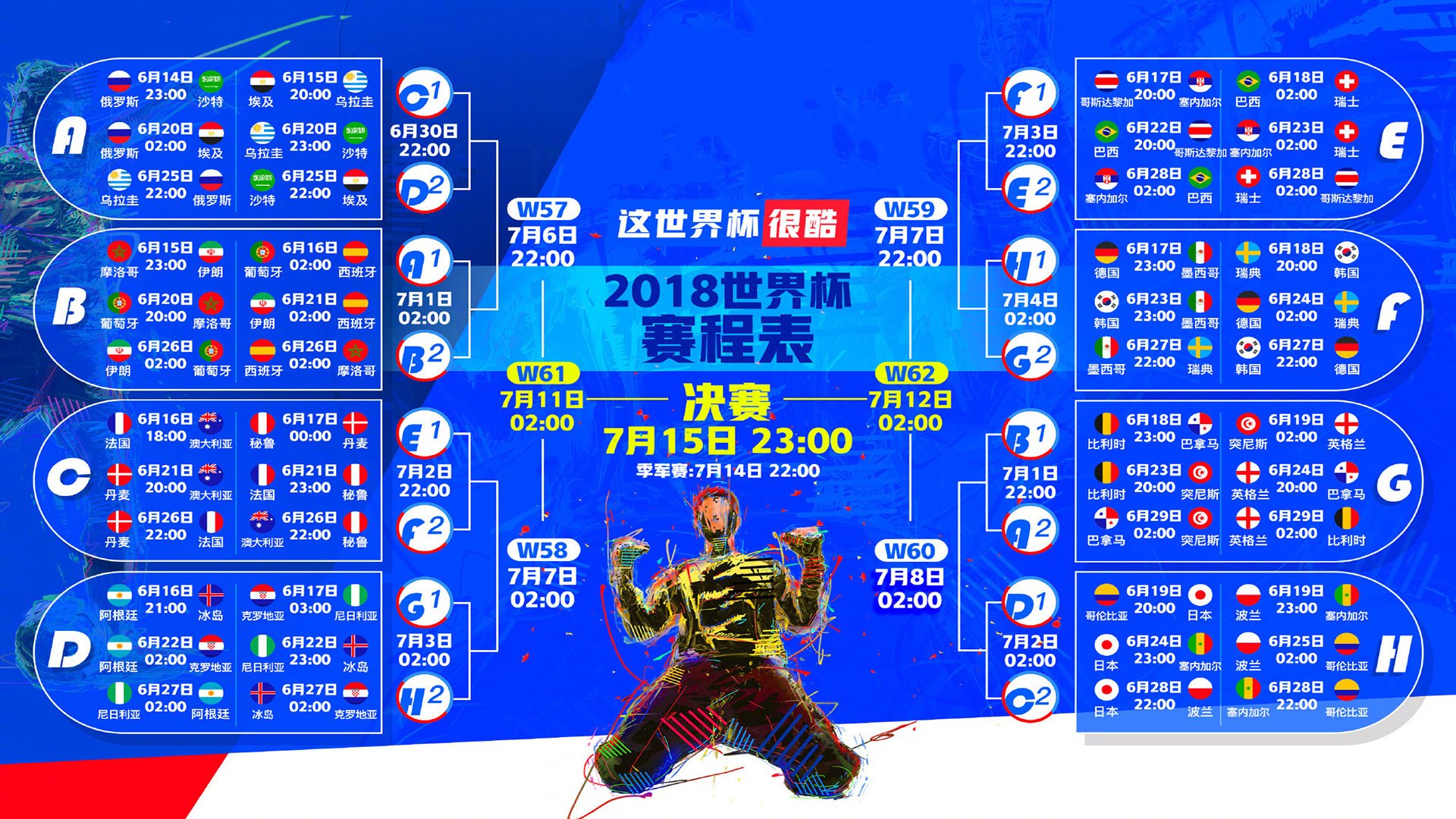 沙漠奇迹，2026世界杯黑马之战，突尼斯伏击阿联酋，坎塞洛率队锁定关键胜利